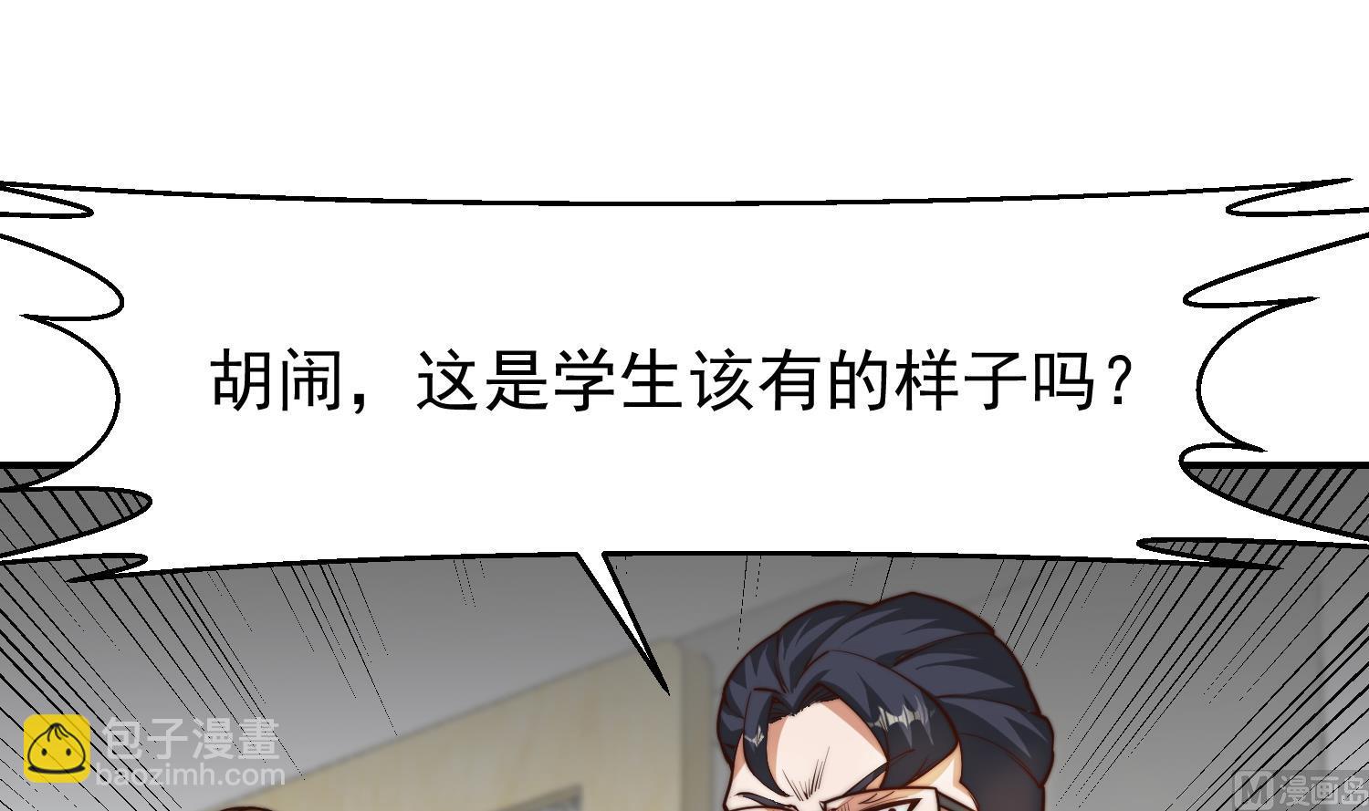 🍚修仙归来在校园 第384话 学校又来幺蛾子 第39页