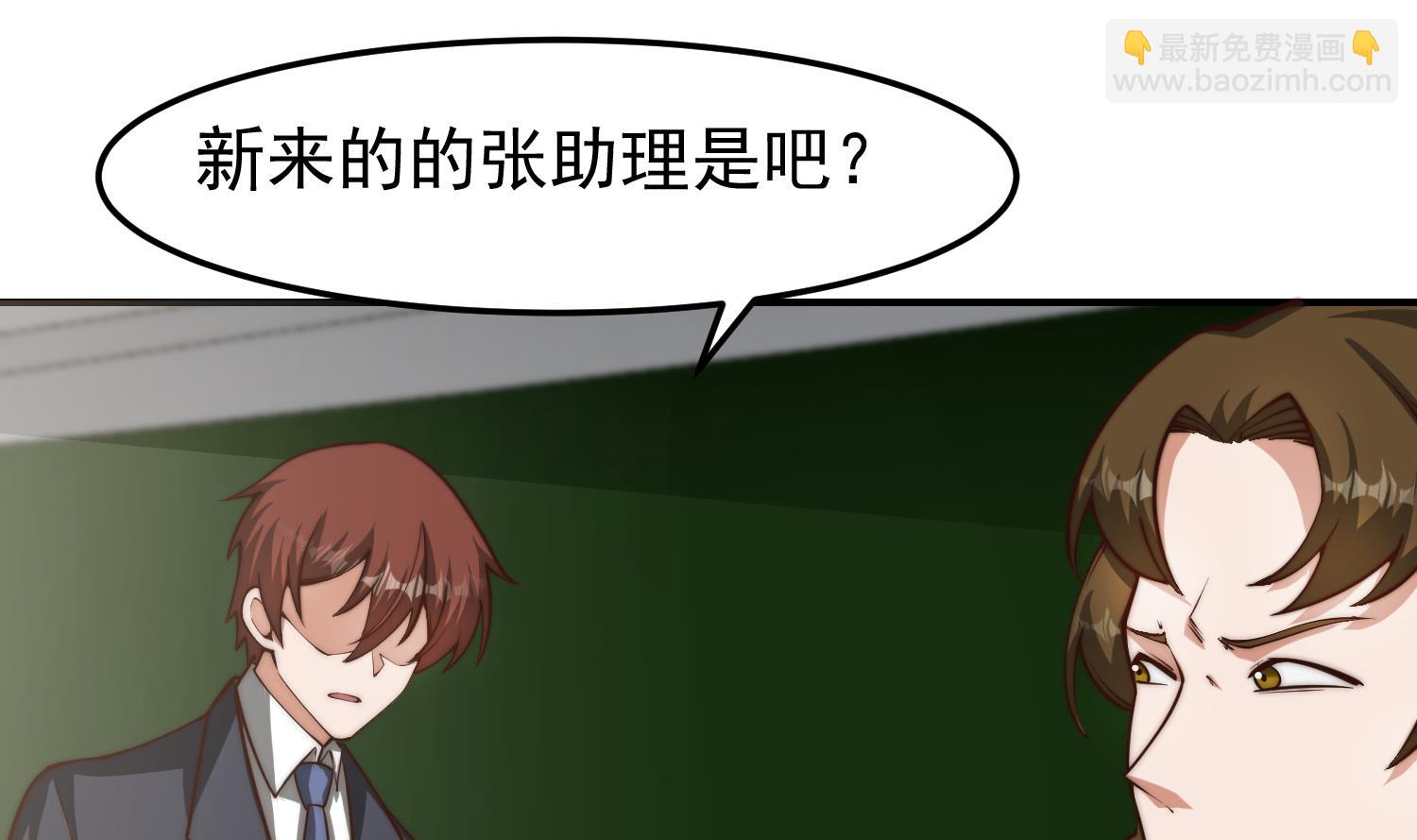 🍚修仙归来在校园 第384话 学校又来幺蛾子 第47页