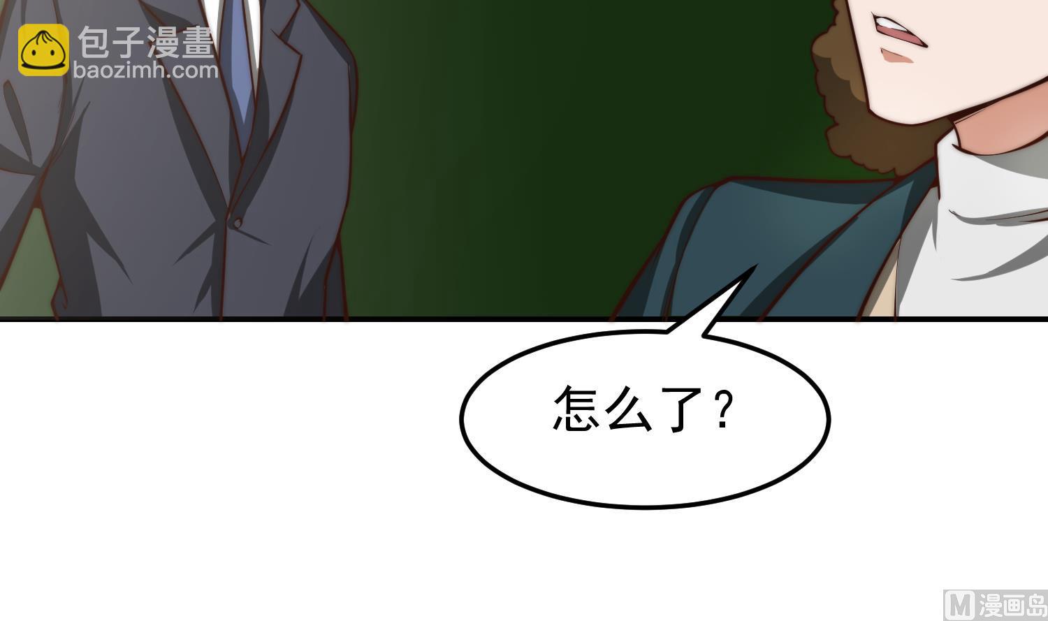 🍚修仙归来在校园 第384话 学校又来幺蛾子 第48页