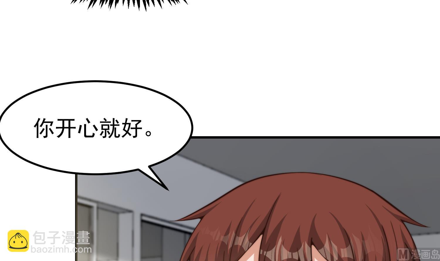 🍚修仙归来在校园 第384话 学校又来幺蛾子 第9页
