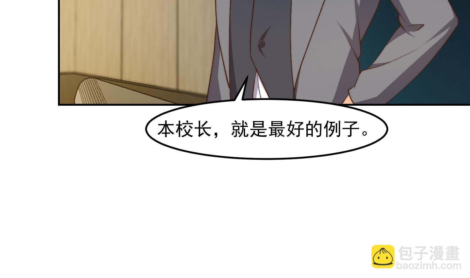 🍚修仙归来在校园 第386话 绘画大赛开始 第11页