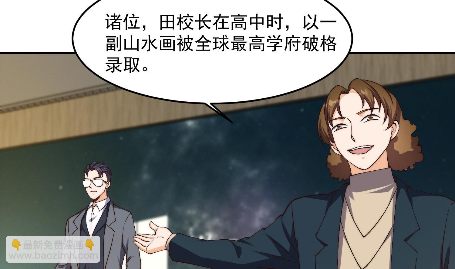 🍚修仙归来在校园 第386话 绘画大赛开始 第14页