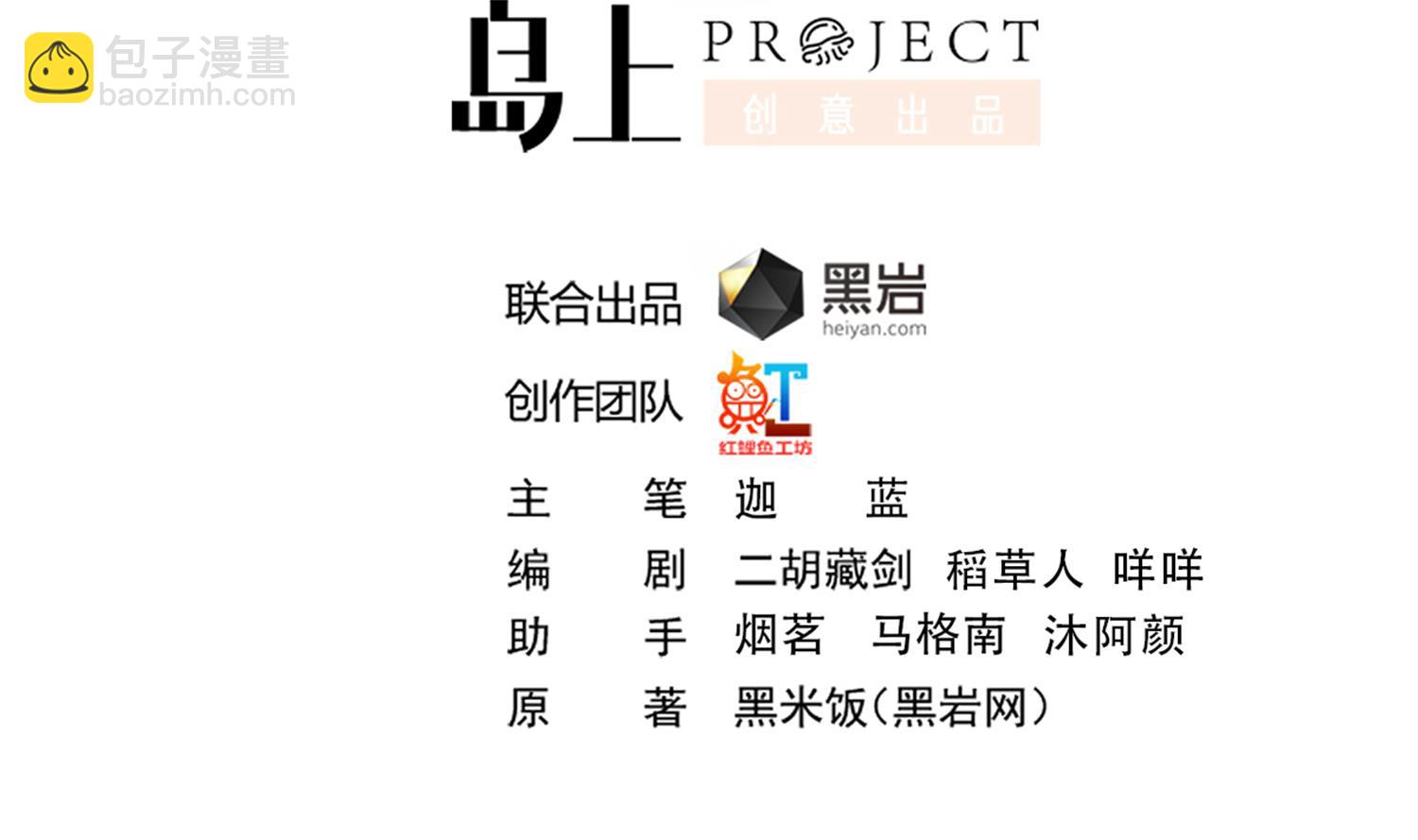 🍚修仙归来在校园 第386话 绘画大赛开始 第2页