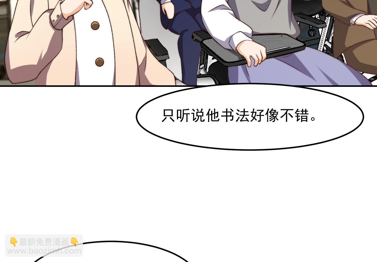 🍚修仙归来在校园 第386话 绘画大赛开始 第25页