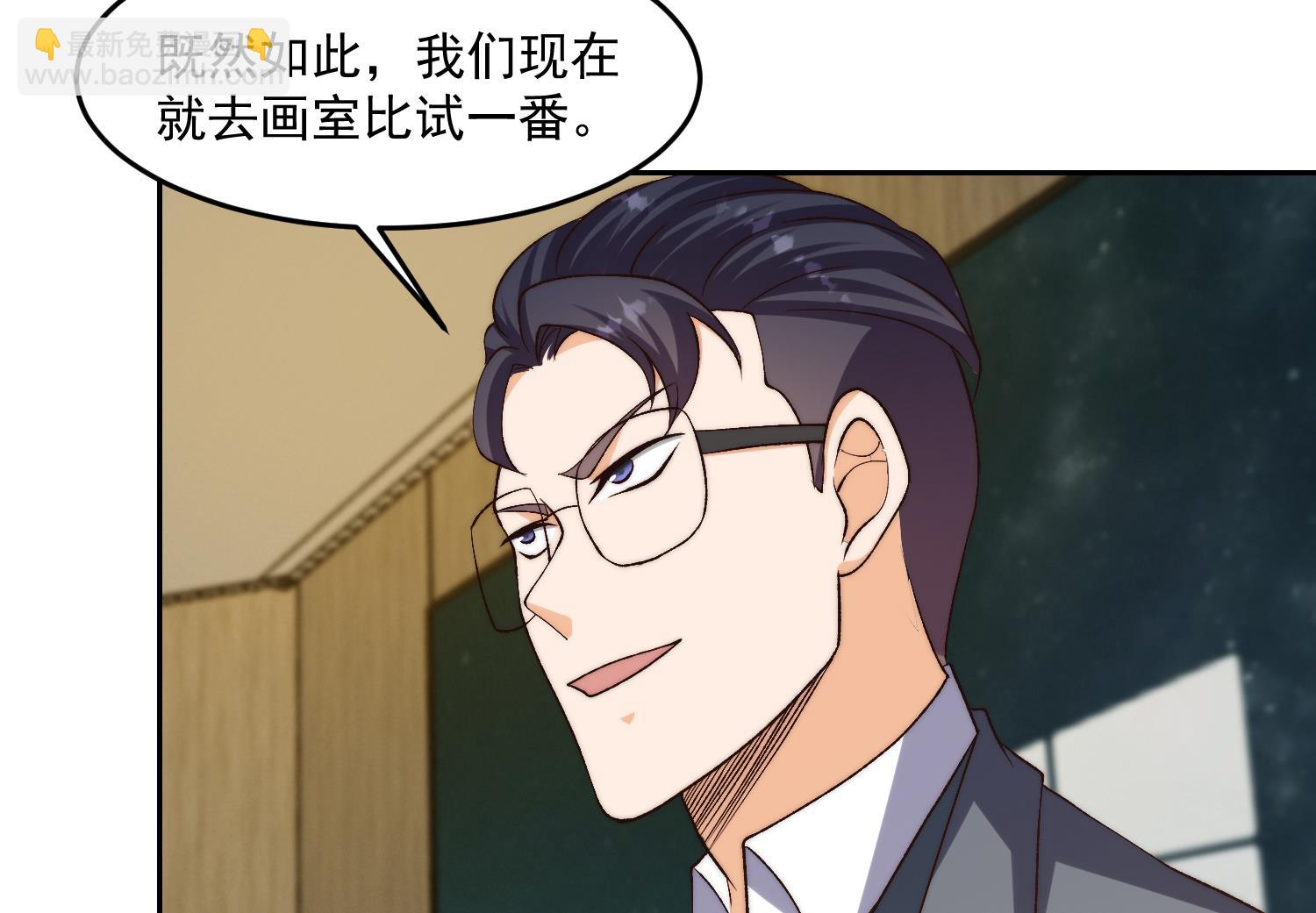 🍚修仙归来在校园 第386话 绘画大赛开始 第26页