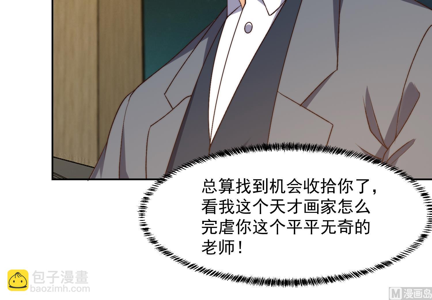 🍚修仙归来在校园 第386话 绘画大赛开始 第27页