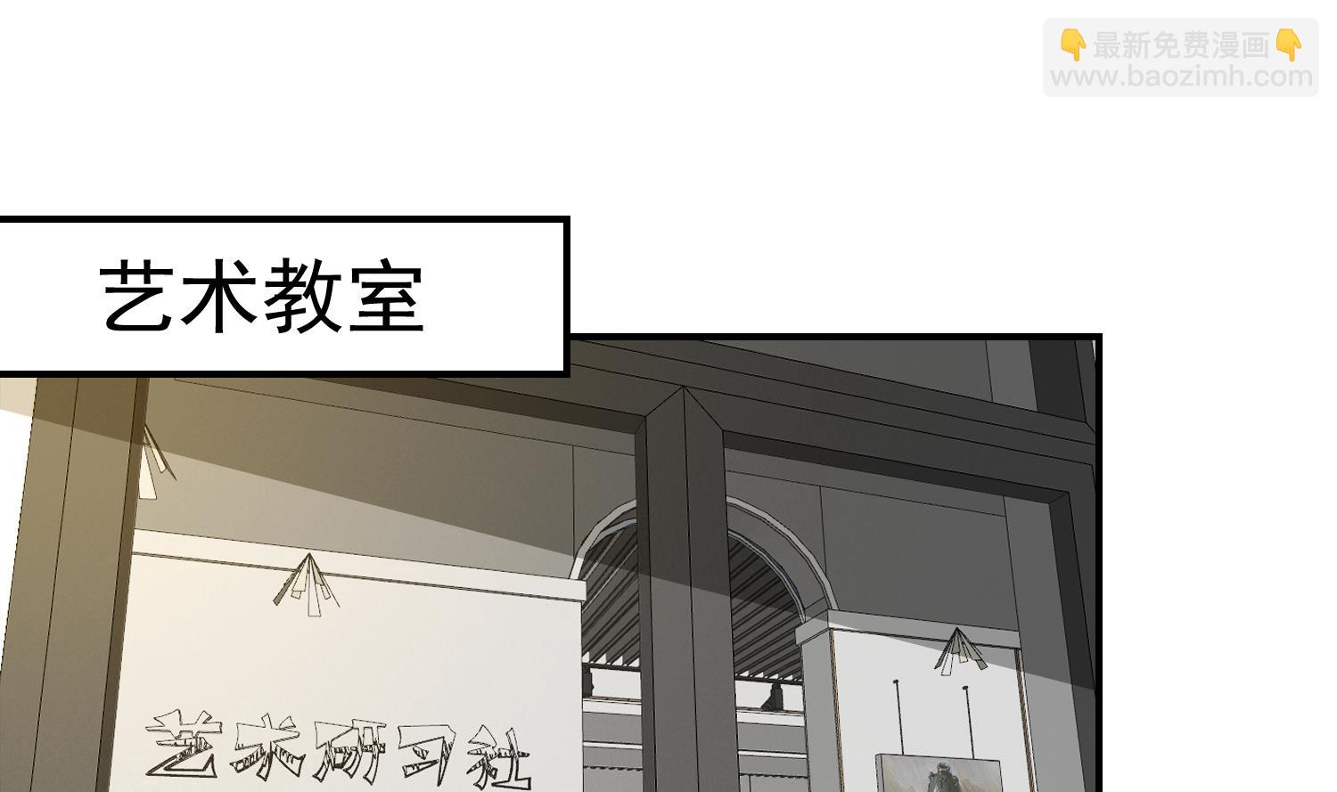 🍚修仙归来在校园 第386话 绘画大赛开始 第28页