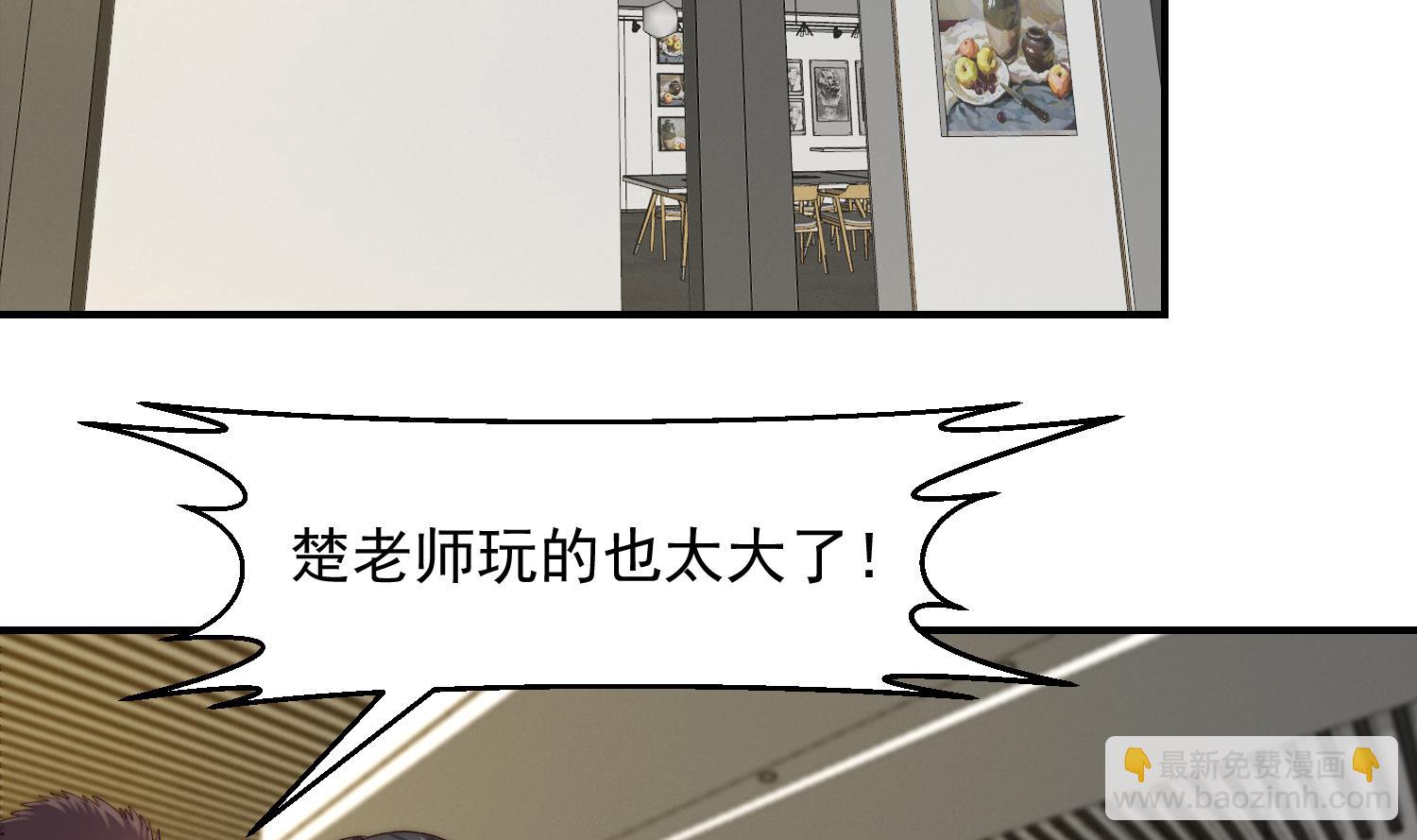 🍚修仙归来在校园 第386话 绘画大赛开始 第29页