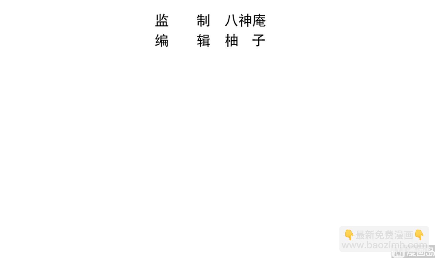 🍚修仙归来在校园 第386话 绘画大赛开始 第3页