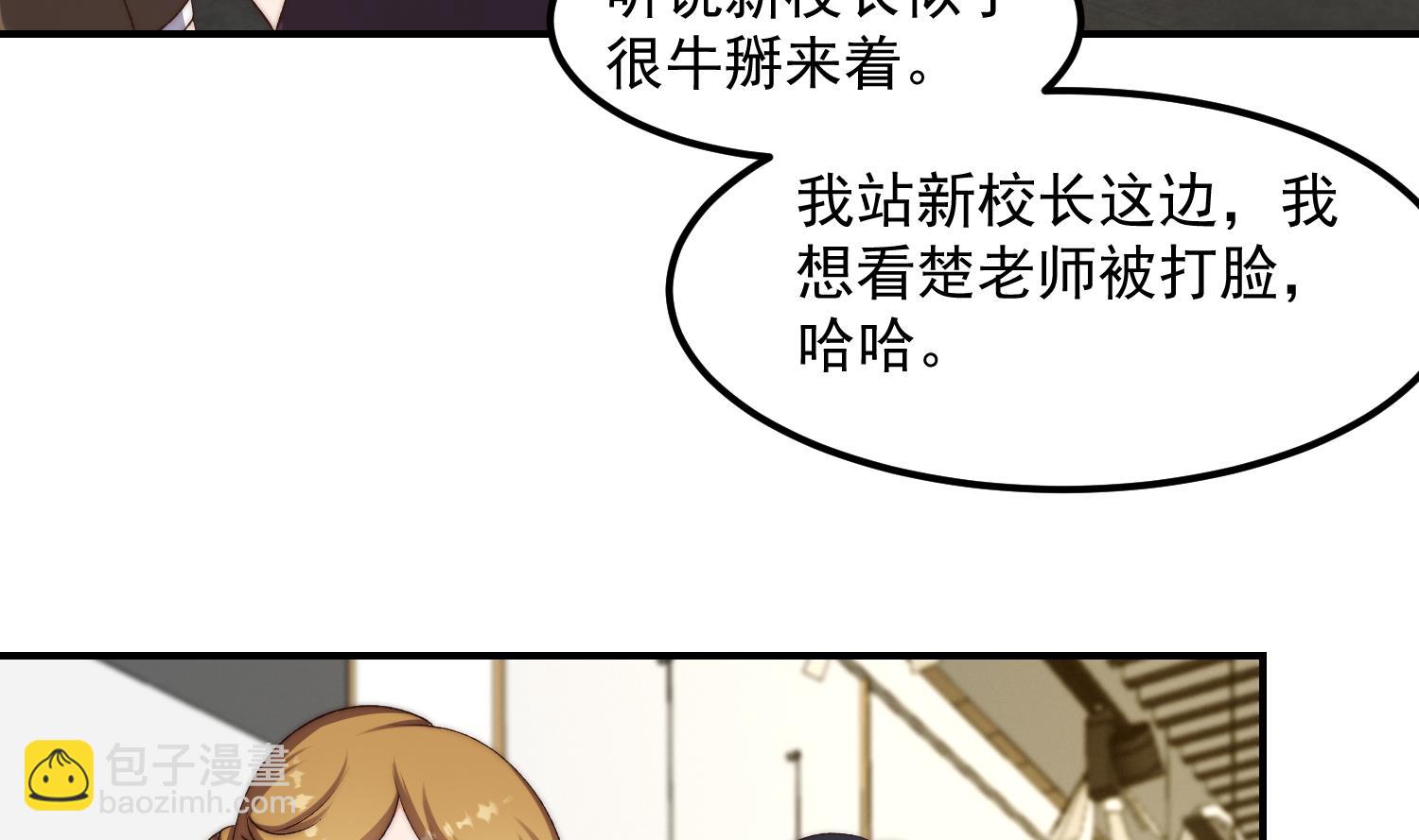 🍚修仙归来在校园 第386话 绘画大赛开始 第31页