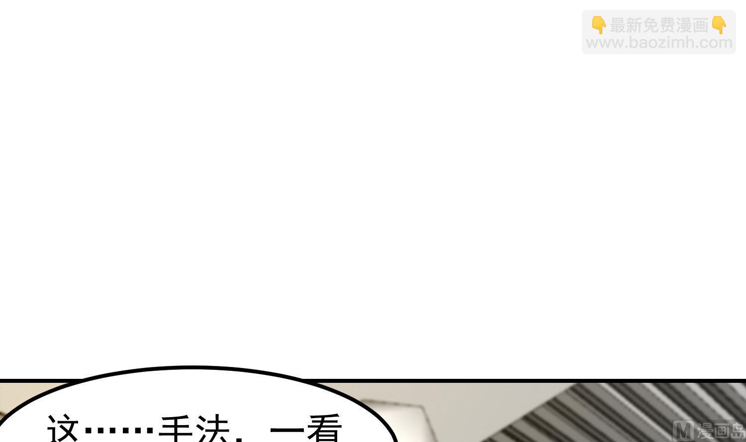 🍚修仙归来在校园 第386话 绘画大赛开始 第36页