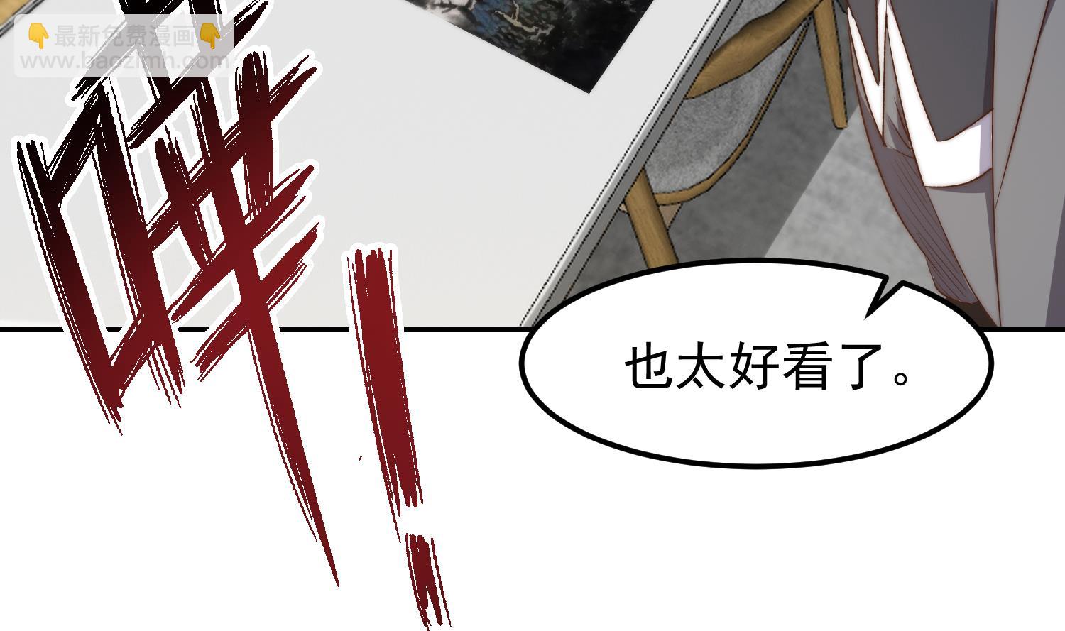 🍚修仙归来在校园 第386话 绘画大赛开始 第41页