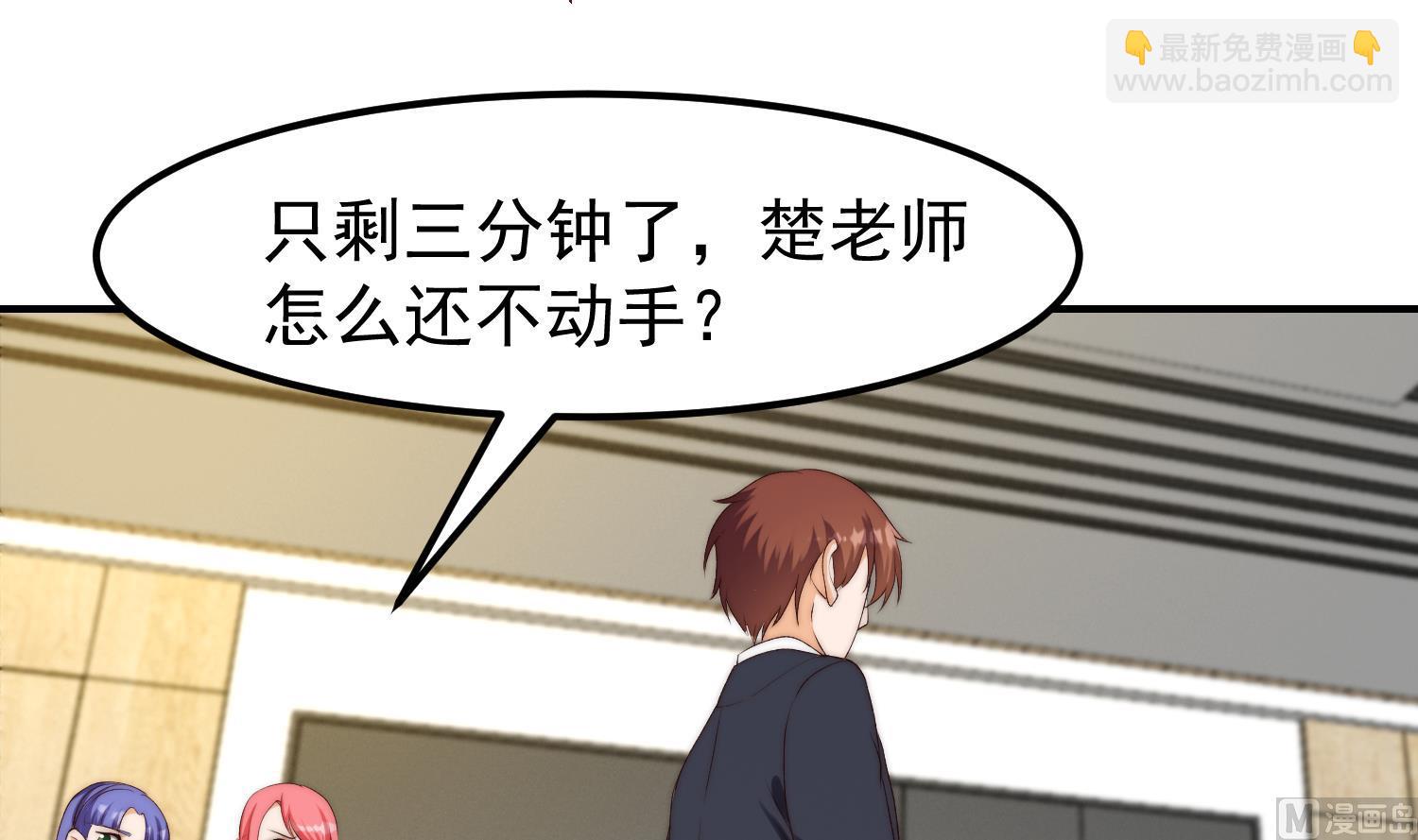 🍚修仙归来在校园 第386话 绘画大赛开始 第42页