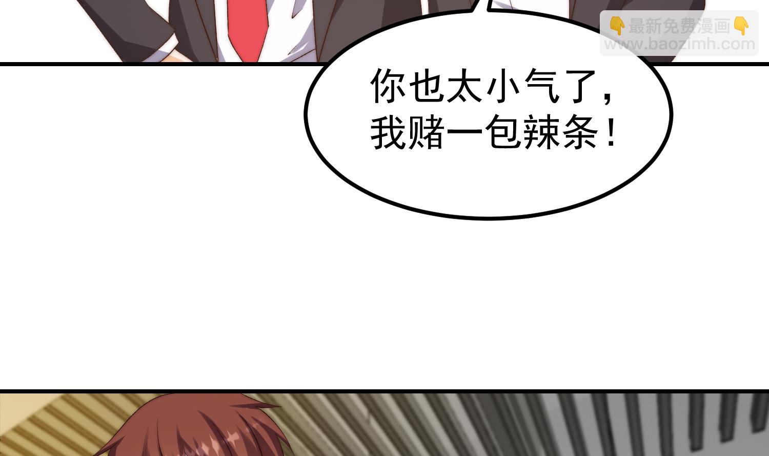 🍚修仙归来在校园 第386话 绘画大赛开始 第46页