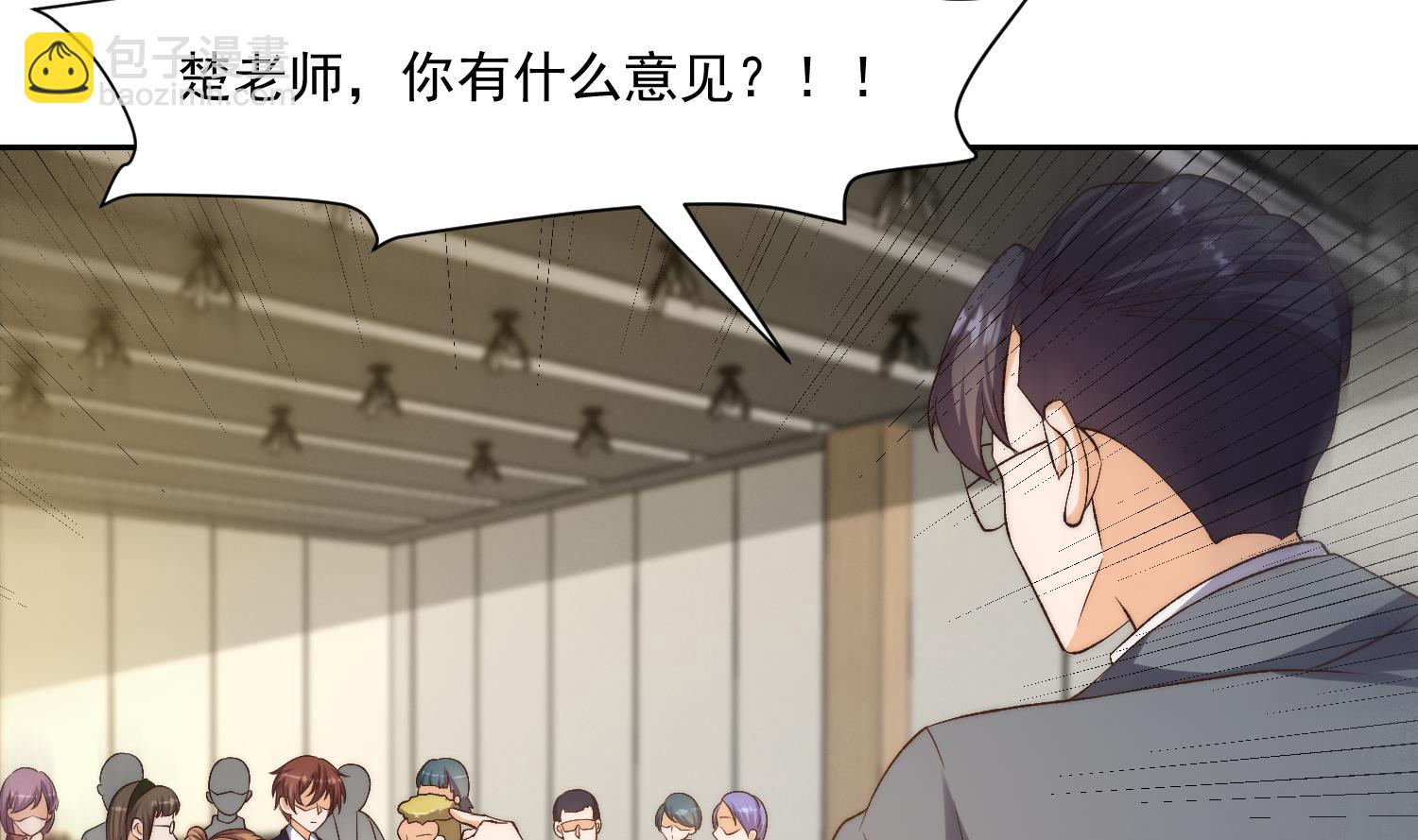 🍚修仙归来在校园 第386话 绘画大赛开始 第5页