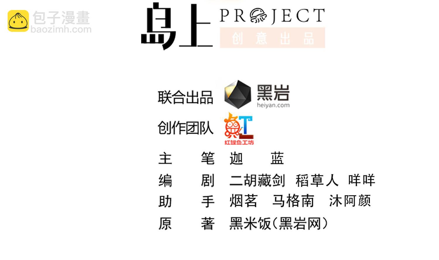 🍚修仙归来在校园 第388话 一路通先天 第2页