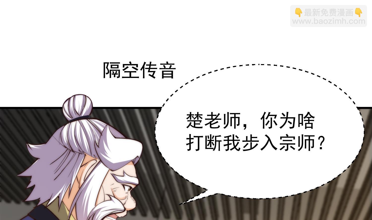 🍚修仙归来在校园 第388话 一路通先天 第28页