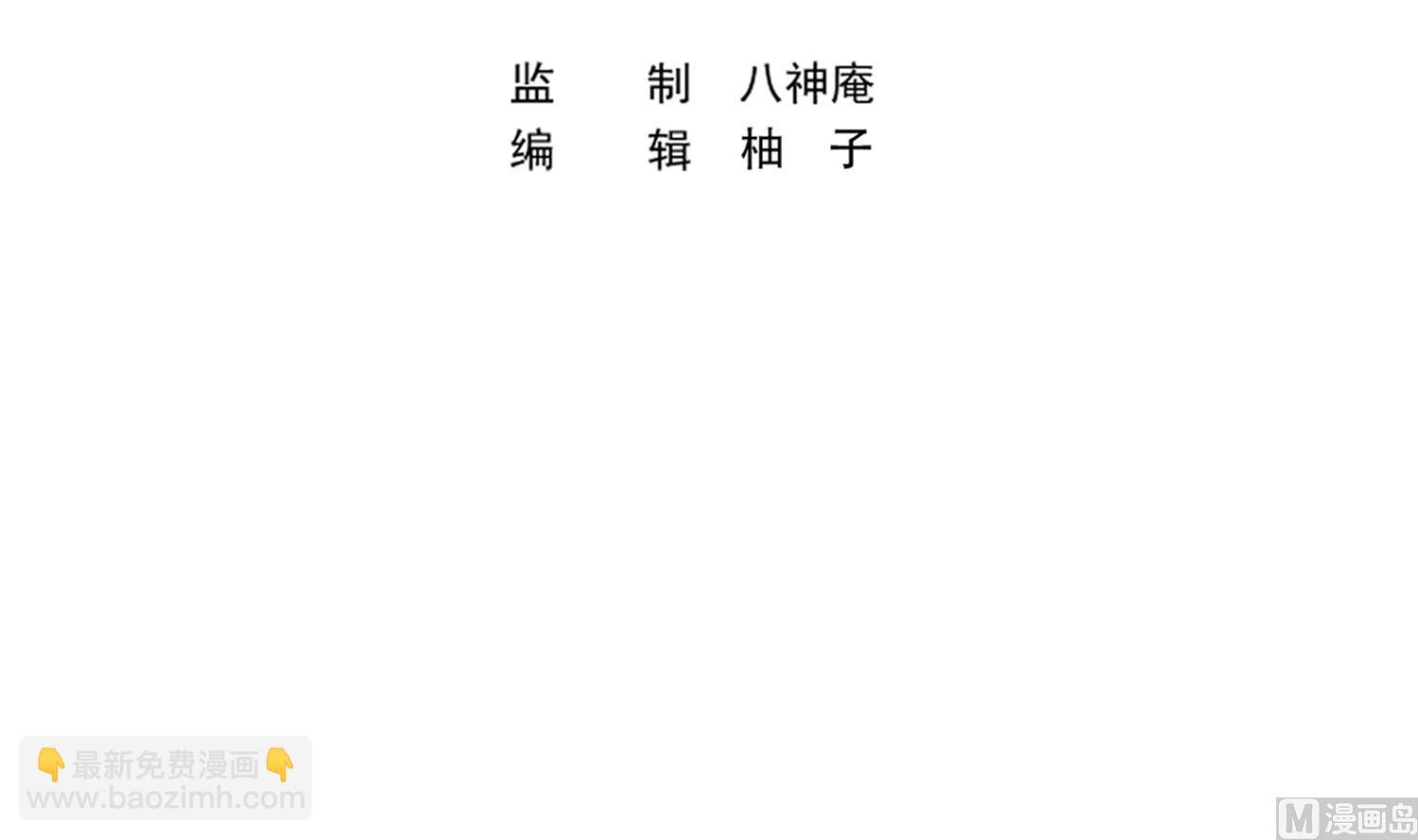 🍚修仙归来在校园 第388话 一路通先天 第3页