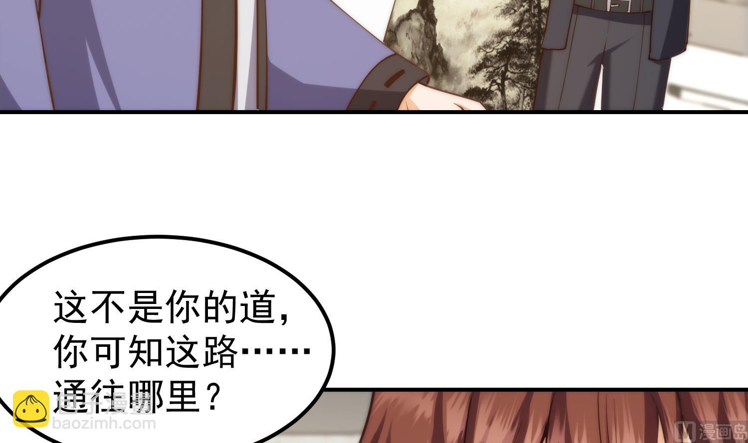 🍚修仙归来在校园 第388话 一路通先天 第30页
