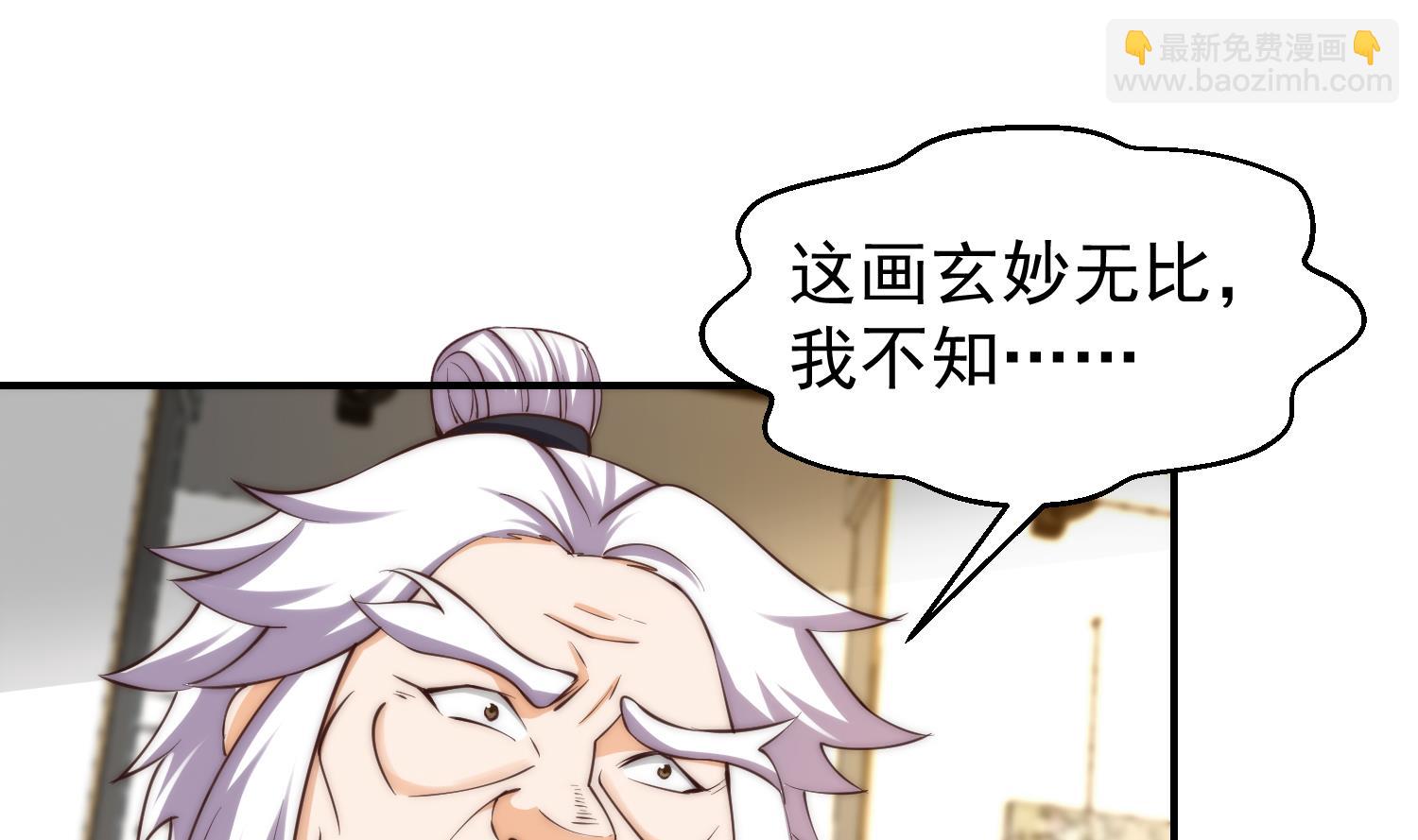 🍚修仙归来在校园 第388话 一路通先天 第32页