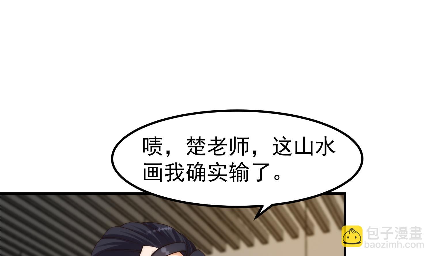 🍚修仙归来在校园 第388话 一路通先天 第49页