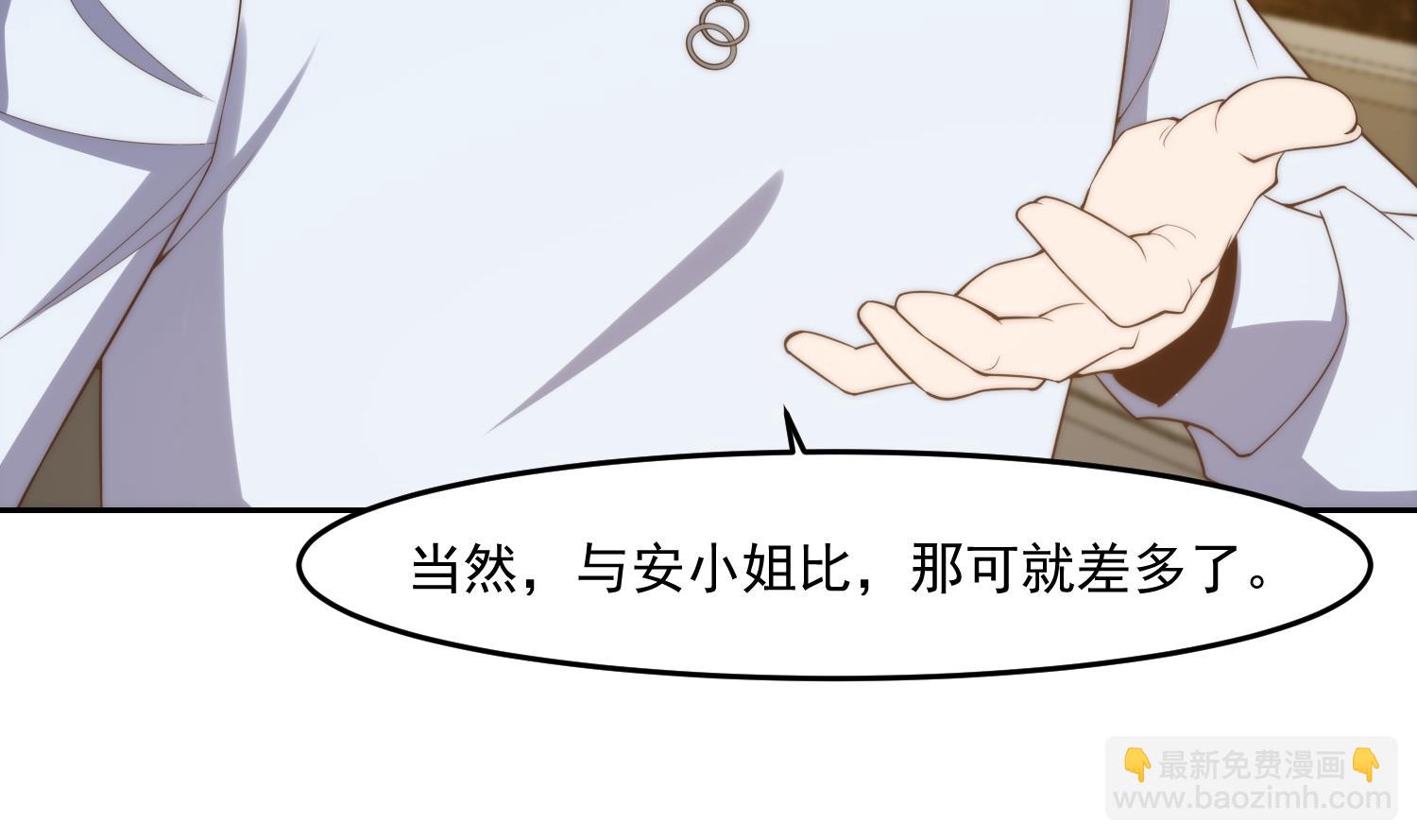 🍚修仙归来在校园 第390话 音律的海洋 第11页