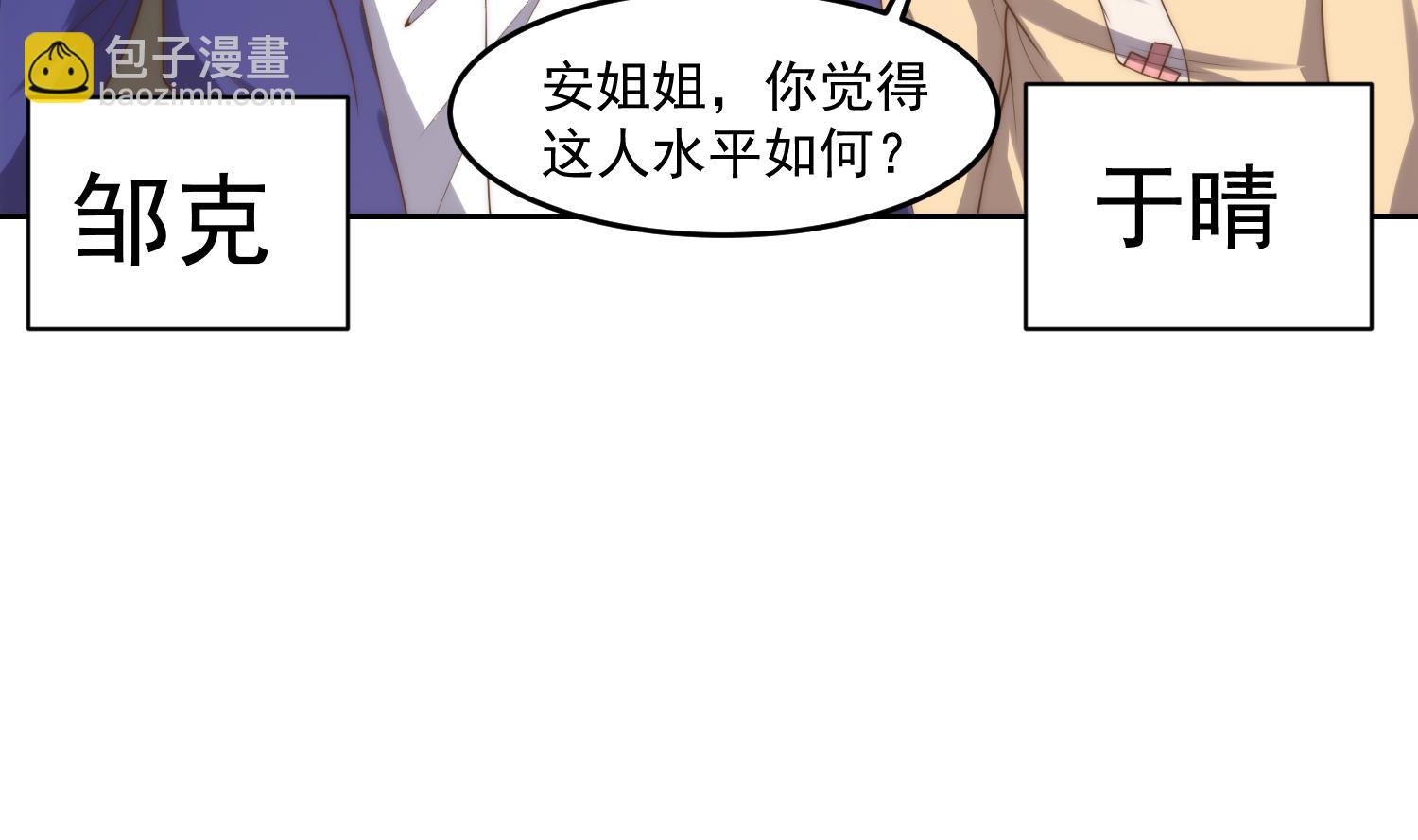 🍚修仙归来在校园 第390话 音律的海洋 第14页