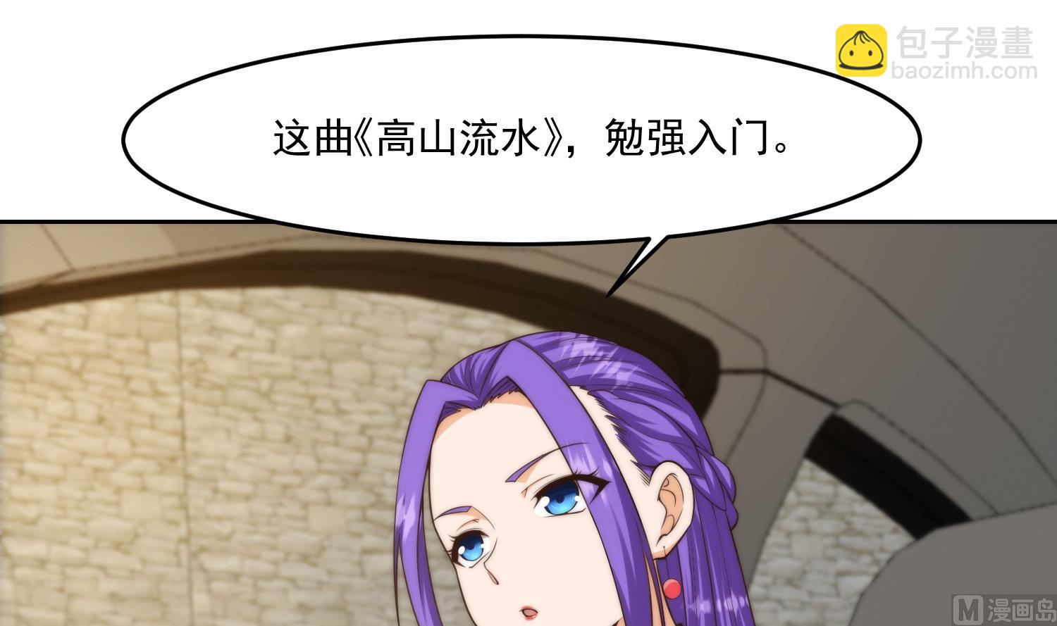 🍚修仙归来在校园 第390话 音律的海洋 第15页