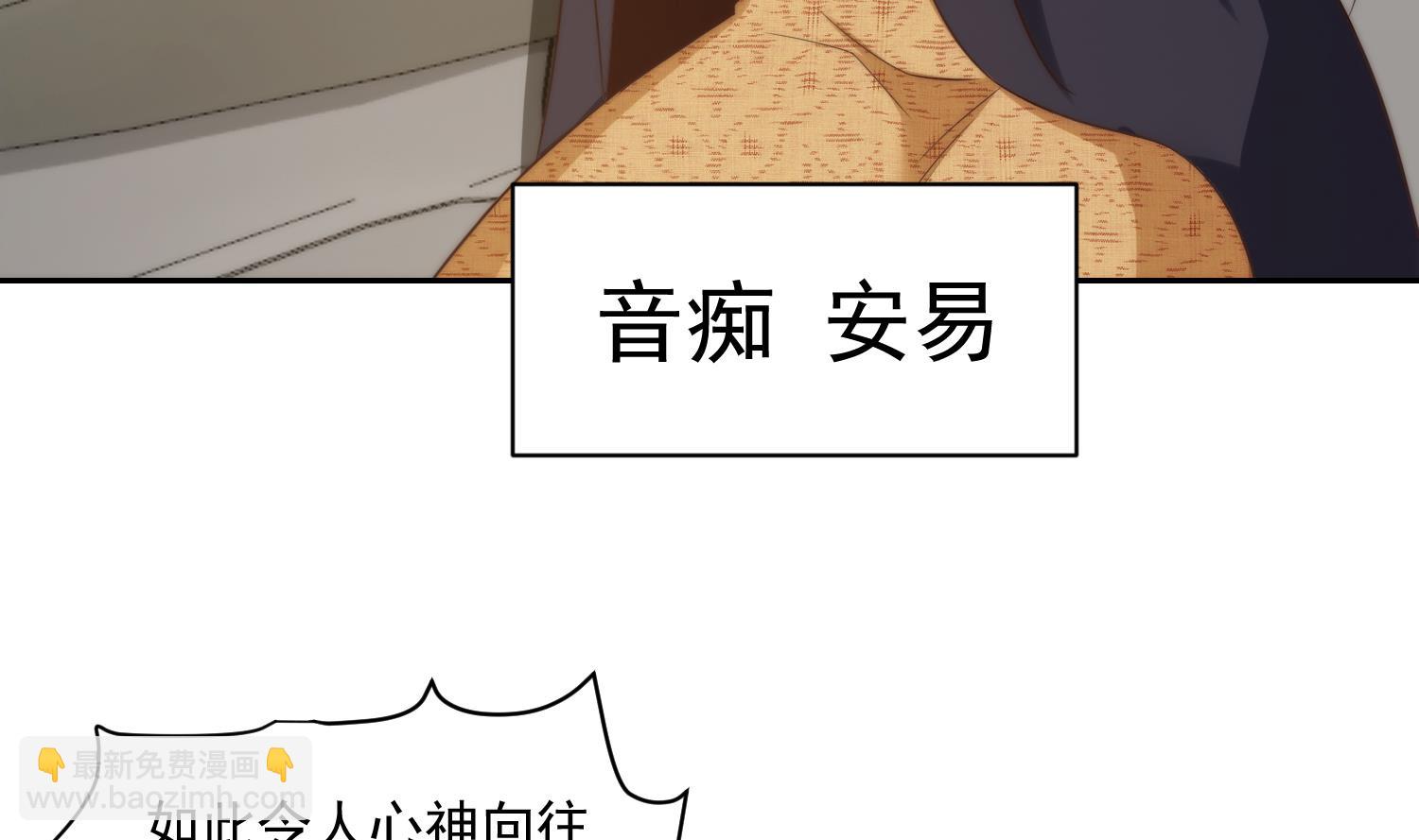 🍚修仙归来在校园 第390话 音律的海洋 第17页
