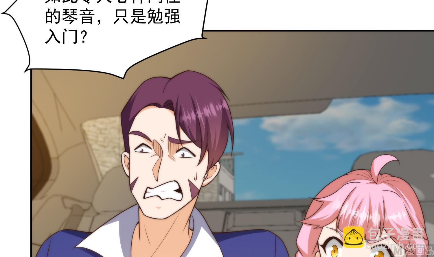 🍚修仙归来在校园 第390话 音律的海洋 第18页
