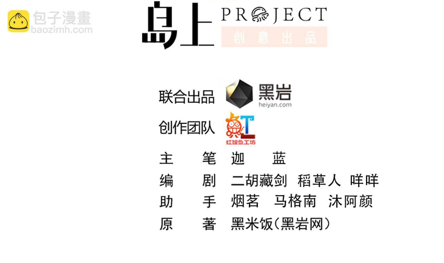 🍚修仙归来在校园 第390话 音律的海洋 第2页