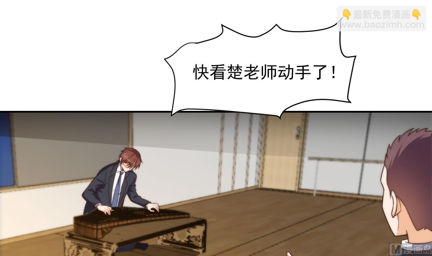 🍚修仙归来在校园 第390话 音律的海洋 第21页