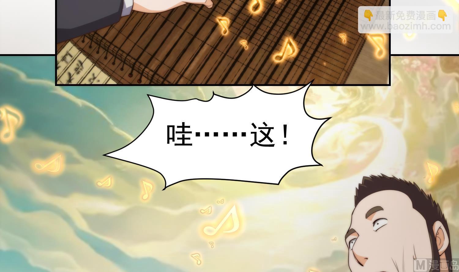 🍚修仙归来在校园 第390话 音律的海洋 第24页