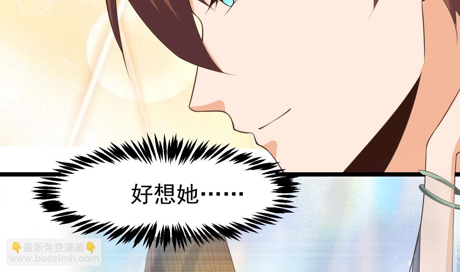 🍚修仙归来在校园 第390话 音律的海洋 第32页