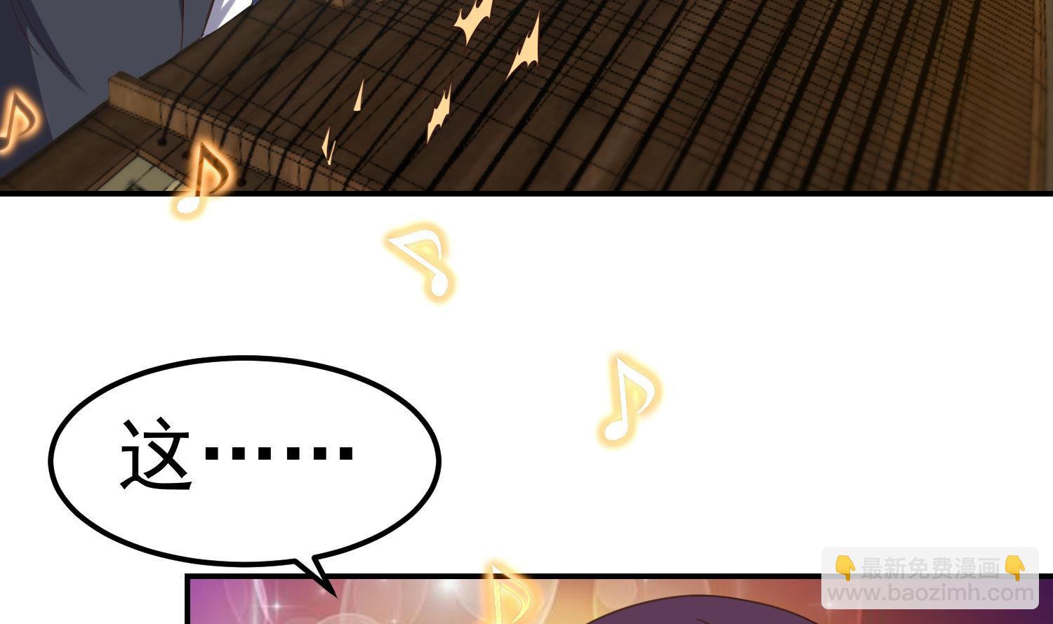 🍚修仙归来在校园 第390话 音律的海洋 第37页