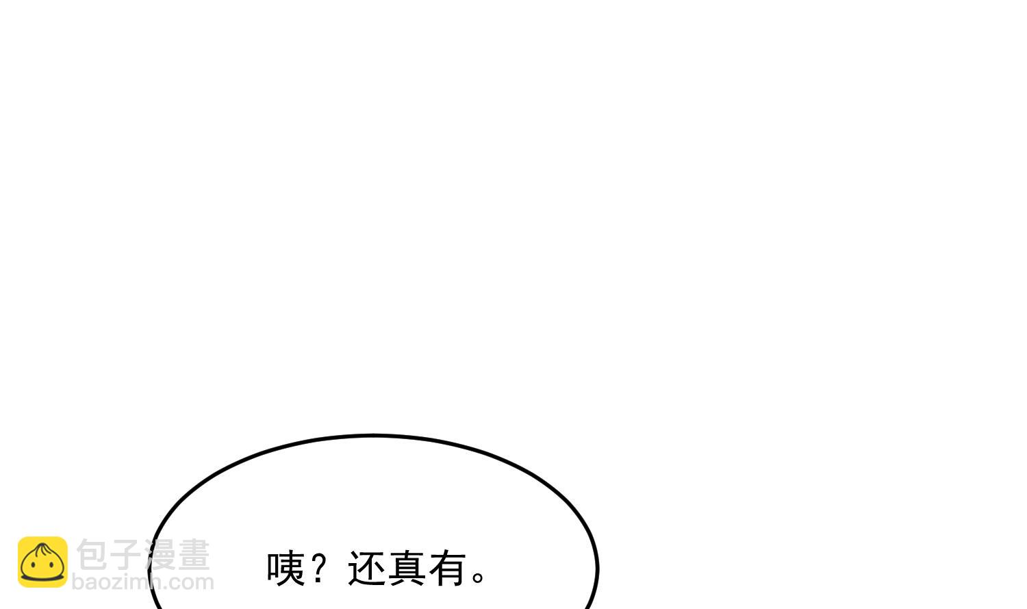 🍚修仙归来在校园 第390话 音律的海洋 第4页