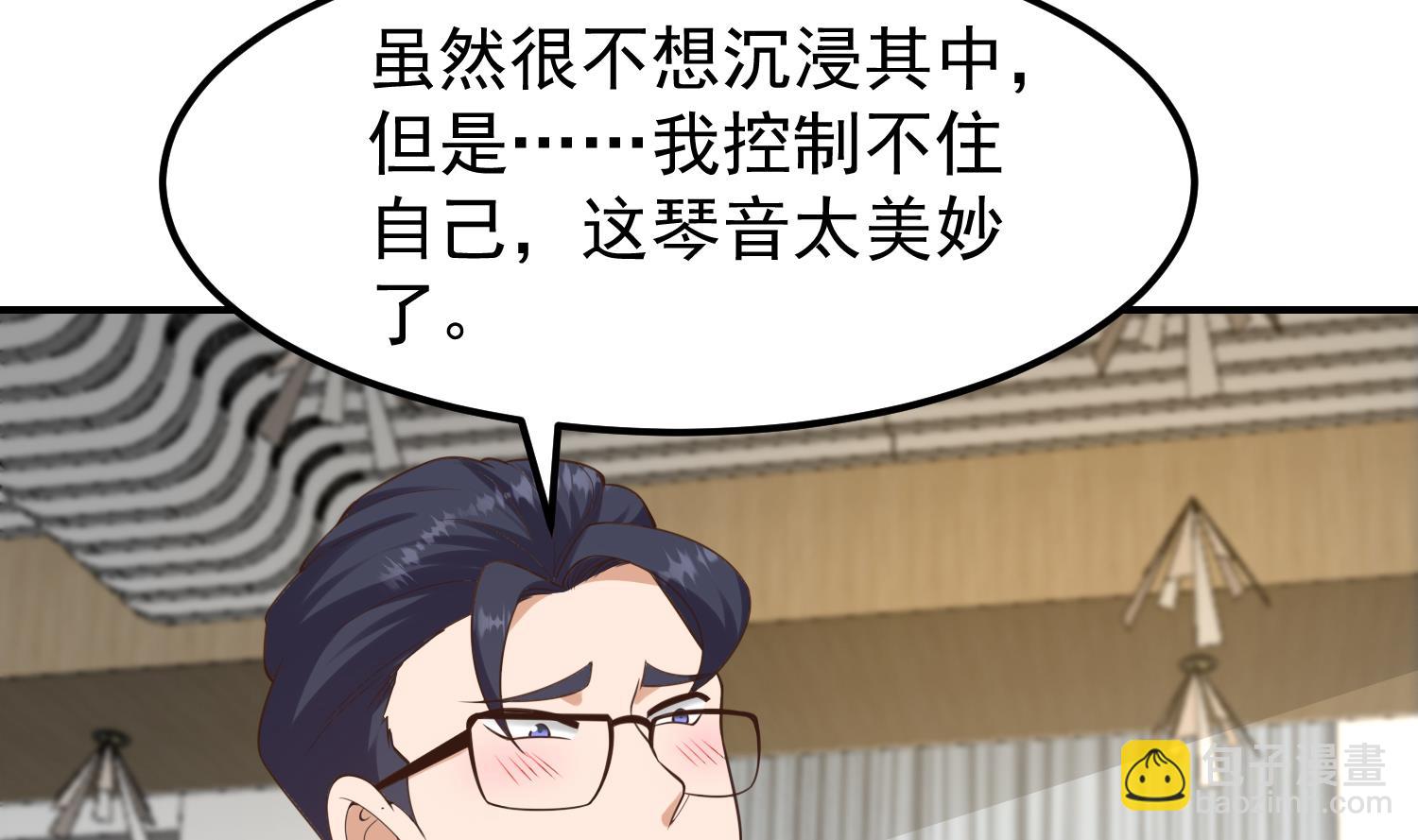 🍚修仙归来在校园 第390话 音律的海洋 第40页