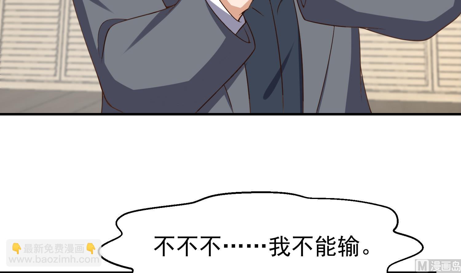 🍚修仙归来在校园 第390话 音律的海洋 第42页