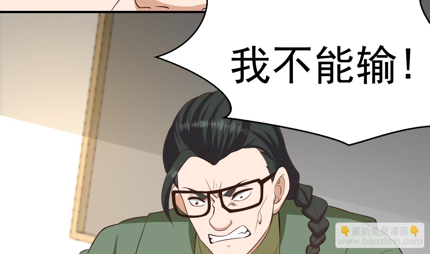 🍚修仙归来在校园 第390话 音律的海洋 第44页