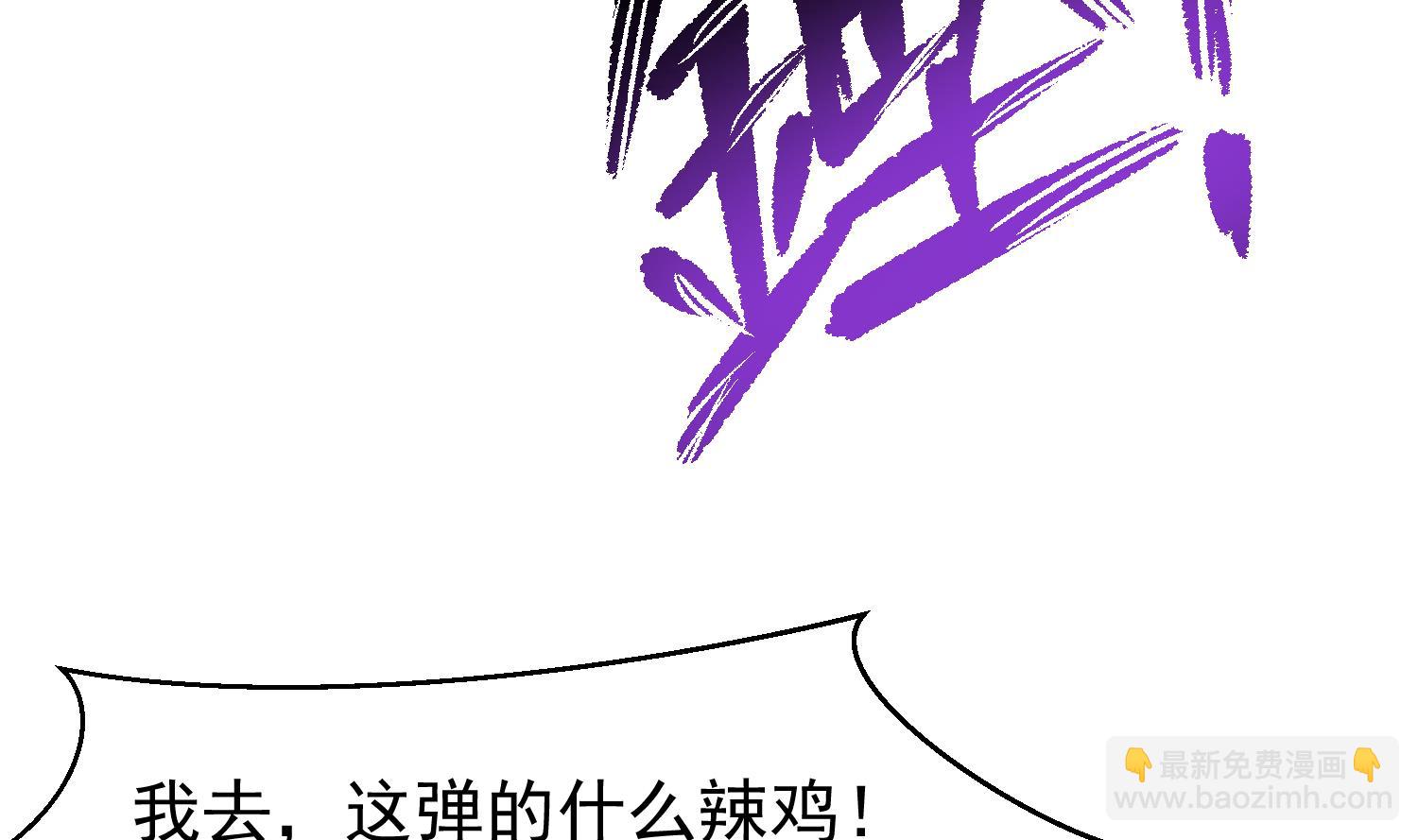 🍚修仙归来在校园 第390话 音律的海洋 第47页