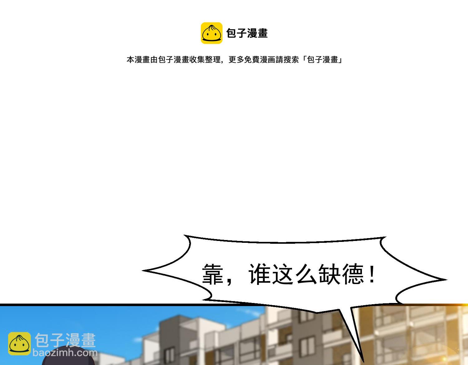🍚修仙归来在校园 第390话 音律的海洋 第50页