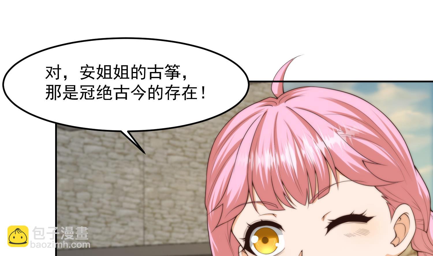 🍚修仙归来在校园 第390话 音律的海洋 第7页