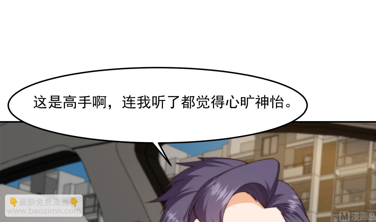 🍚修仙归来在校园 第390话 音律的海洋 第9页