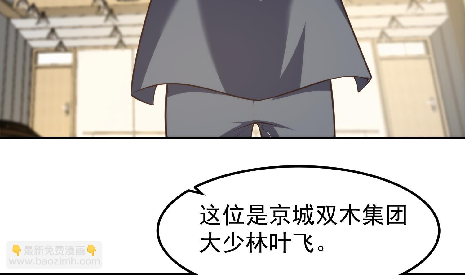 🍚修仙归来在校园 第392话 我真对她不感兴趣 第11页