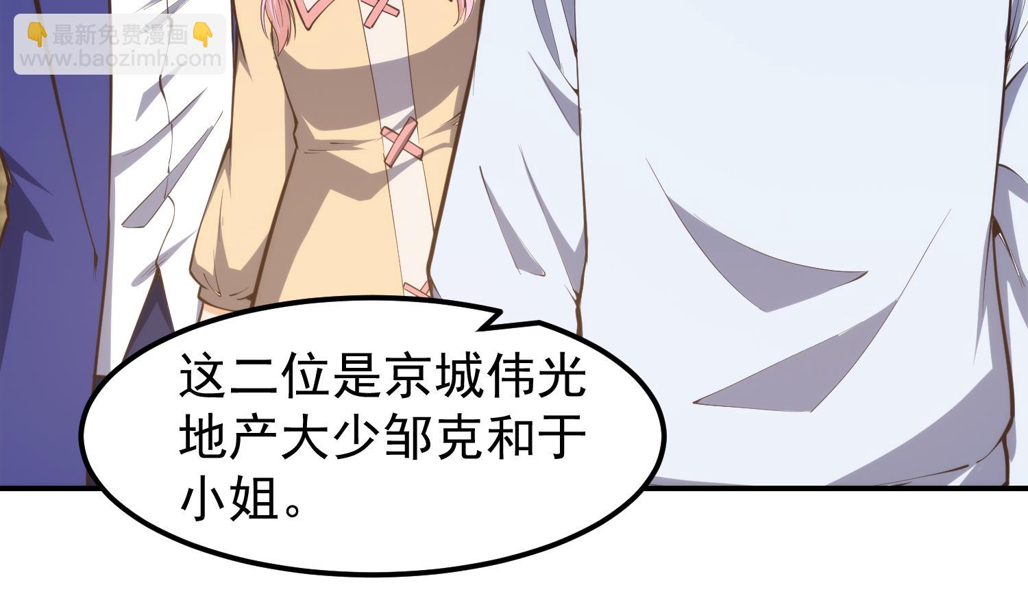 🍚修仙归来在校园 第392话 我真对她不感兴趣 第13页