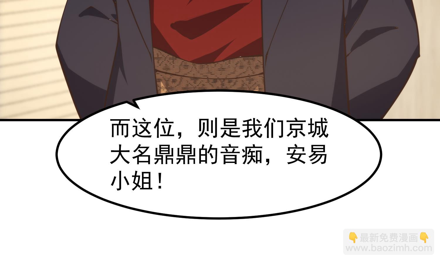 🍚修仙归来在校园 第392话 我真对她不感兴趣 第16页
