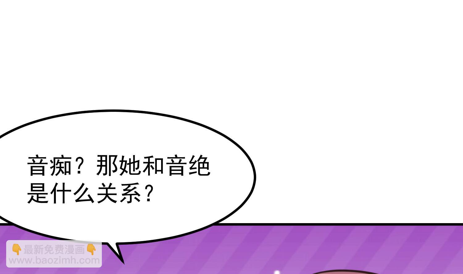 🍚修仙归来在校园 第392话 我真对她不感兴趣 第17页