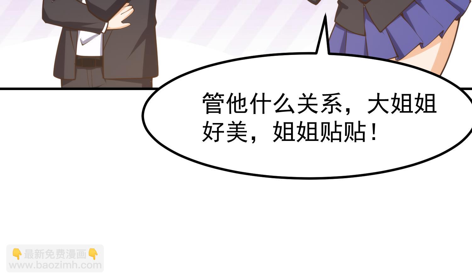 🍚修仙归来在校园 第392话 我真对她不感兴趣 第19页