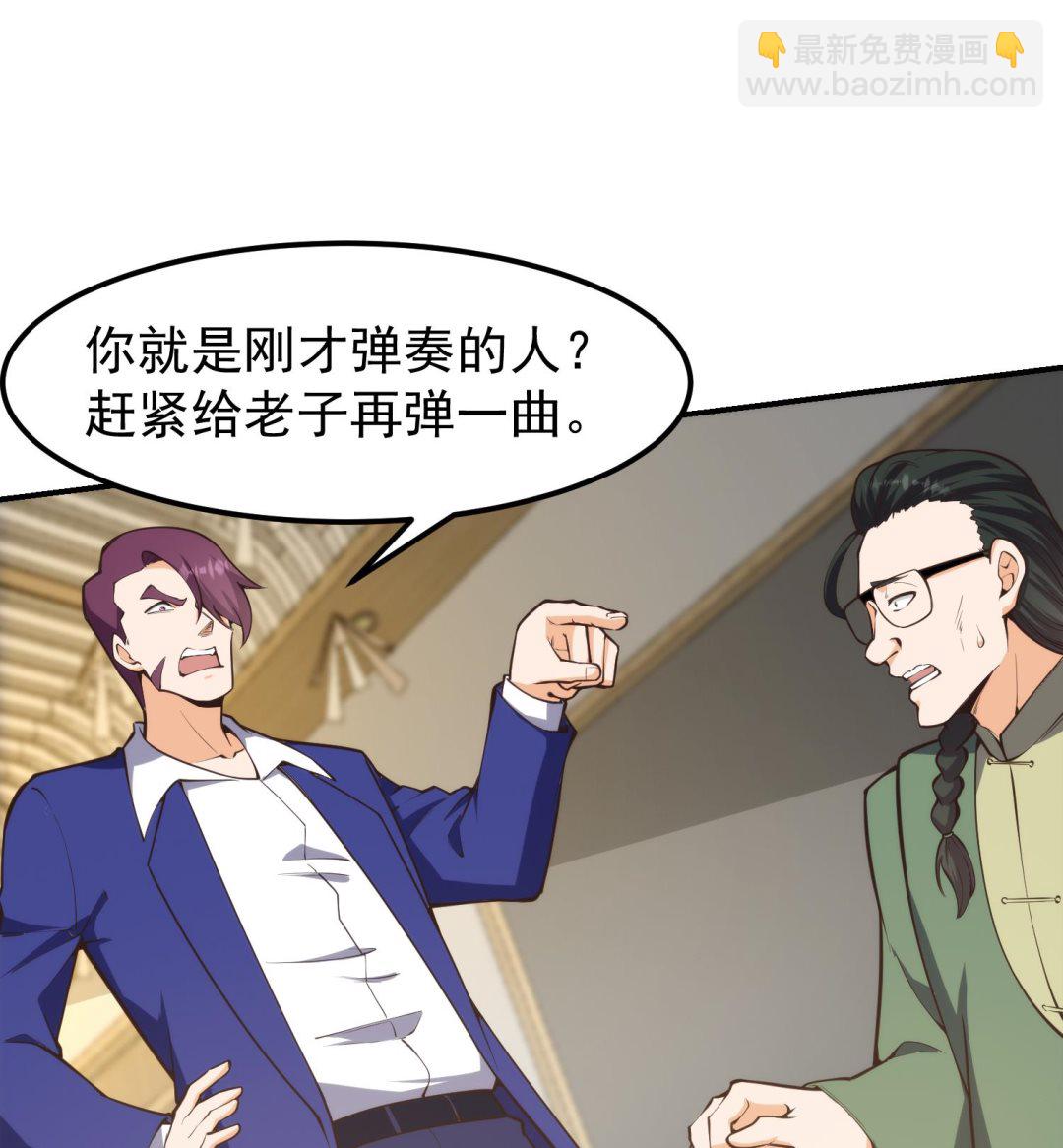🍚修仙归来在校园 第392话 我真对她不感兴趣 第22页