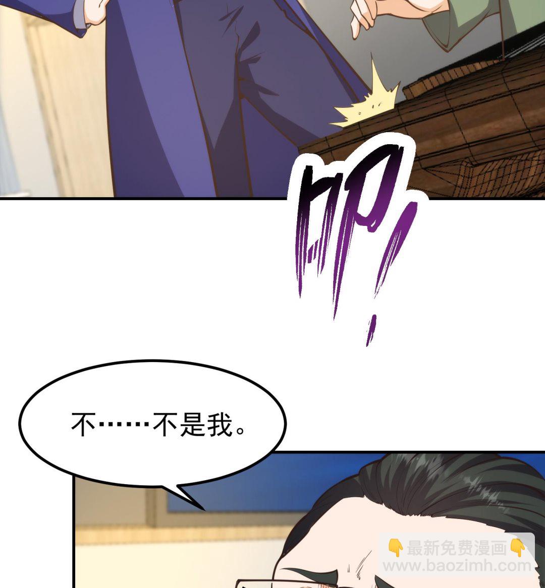 🍚修仙归来在校园 第392话 我真对她不感兴趣 第23页